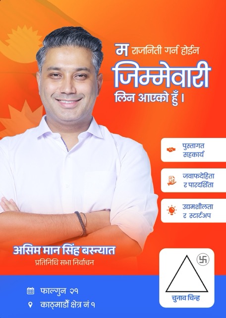 Asheem Man Singh Basnyat Election 2082 Campaign Poster - काठमाडौं क्षेत्र नं १